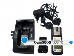 德爾格四合一氣體檢測(cè)儀X-am5000說(shuō)明書