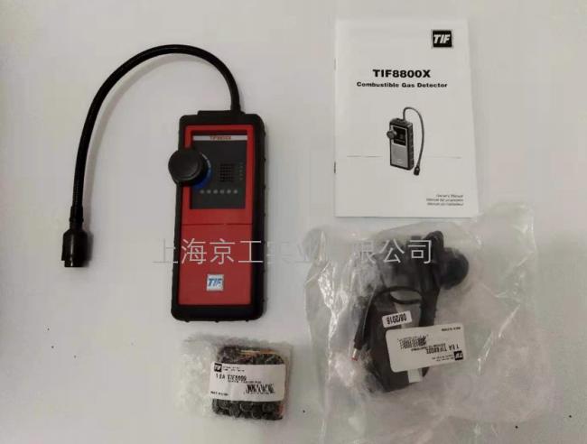 TIF8800X可燃?xì)鈾z測儀