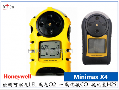 霍尼韋爾Lumidor Minimax X4氣體檢測儀