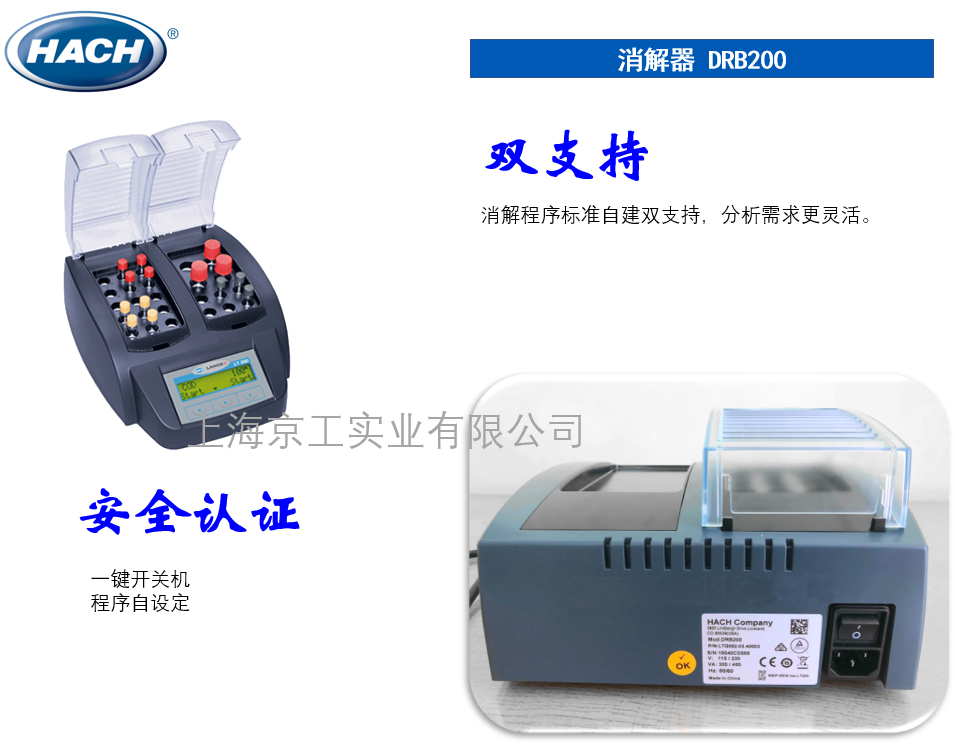 消解器DRB200產(chǎn)品細(xì)節(jié)