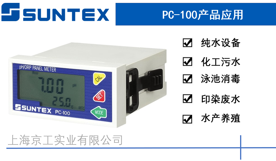 上泰PH計(jì)應(yīng)用場所