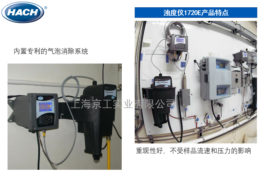 在線濁度儀HACH-1720E產(chǎn)品特點(diǎn)