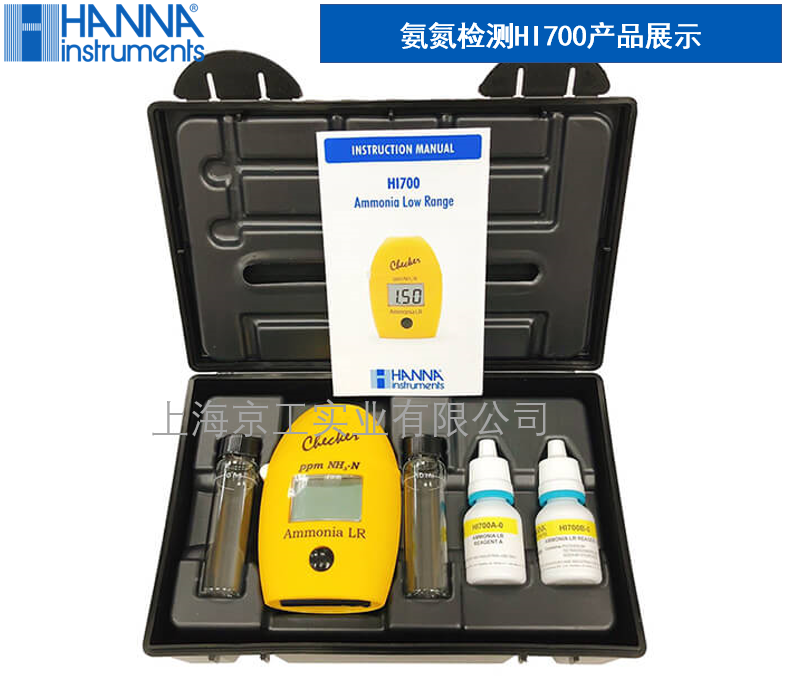 哈納HI700氨氮測定儀