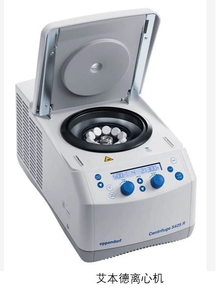 艾本德離心機(jī)
