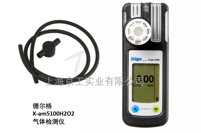 X-AM5100H2O2德?tīng)柛駱?biāo)定校準(zhǔn)