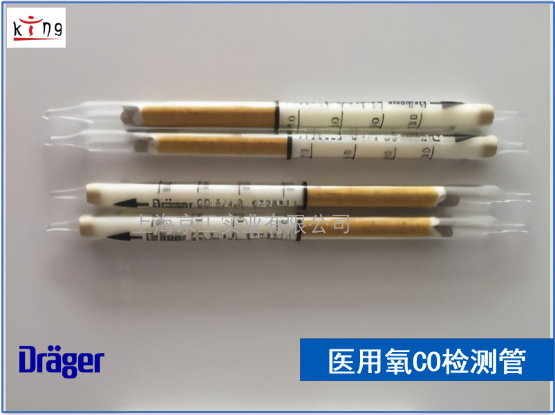 德爾格醫(yī)用氧一氧化碳檢測(cè)管 代理價(jià)特供