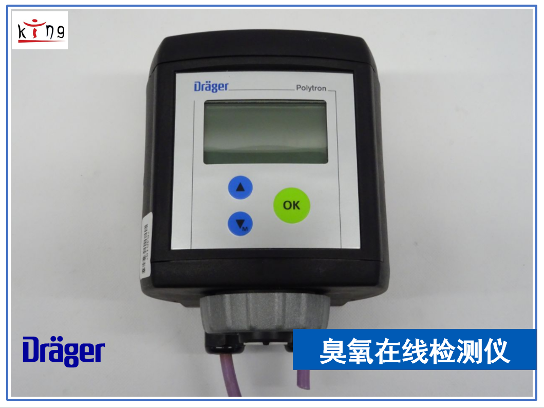 德爾格臭氧固定式檢測儀Polytron 7000