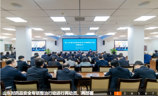 山東省藥監(jiān)局五分局開展風(fēng)險分析 強化安全專項整治